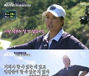 'AI vs 인간' 박세리, 골프AI에 롱드라이브 대결勝 "이길 줄 알았다"