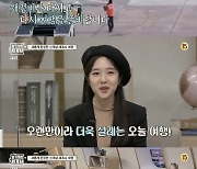 '벌거벗은 세계사' 5주 만에 방송 재개.."매주 새로운 선생님과 여행"