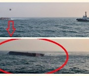 [종합] 군산 해상서 예인선에 끌려가던 2600톤급 바지선 전복..1명 실종