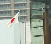 '독도 도발' 수위 높이는 일본..'영유권' 주장 홈페이지 보강