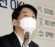 안철수 "김종인에 법적조치?..靑 참으로 졸렬, 그만큼 뒤가 구려"