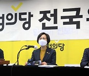 [속보] 정의당, 지도부 총사퇴 않기로..재보선 공천여부 재논의