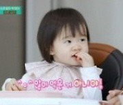 '편스토랑' 박정아, '프로 엄마' 면모 [간밤TV]