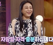 '불후' 이영현 "5개월 동안 33kg 감량, 다들 예뻐졌다고" [TV캡처]