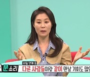 '전참시' 문소리 "♥장준환과 사이 좋은 이유? 적당한 거리 유지" [TV캡처]