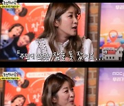 '놀면뭐하니' 김승혜, "조세호와 썸..진심이었다"[별별TV]