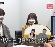 '살림남2' 노지훈, 구체적인 정관수술 설명에 당황.."여보 미안해"