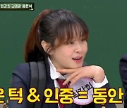 '아는 형님' 최강희·김영광·음문석, 독특해서 매력적인 예능 원석[★TView]