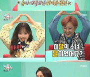 '전참시' 문소리, 이달의 소녀 츄 '깨물 하트' 도전 "러블리 하트♥"