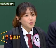 최강희, 나이 잊은 동안 미모 "김희선과 동갑"(아는형님)