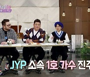 '불후의 명곡' 진주, JYP 간판 세운 1호 가수.."폭발적 고음으로 마이크 3개 터뜨려"