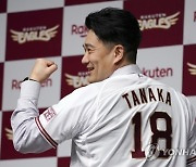 Japan Baseball Tanaka