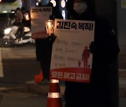 '김진숙 복직 촉구 촛불'