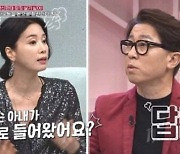 '동치미' 최홍림 "가사노동은 아내의 도리"..김성희 "하녀냐"