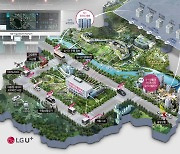 LG U+, 세종시에 '자율주행 빅데이터 관제센터' 만든다