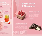 딸기에 빠진 식음료 업계..겨울철 '베리' 마케팅 봇물