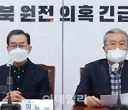 [포토]국민의힘, '北 원전 의혹에 靑 비상식적 반응..국정조사 불가피'