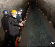 북한, 탄광 운반능력 개선 촉구..컨베이어벨트 신설 추진