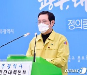 [속보] 광주 밤새 확진자 13명 추가..성인게임랜드 관련 무더기 발생