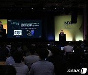 넥슨 개발자 콘퍼런스 'NDC2021', 6월9일 온라인으로 열린다