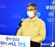 경남 확진자 4명 추가..거제 온천·양산 회사 각 1명 등