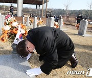 천안함 묘역 참배한 박범계 장관