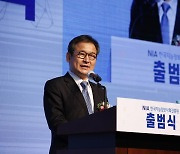 "국가 디지털 대전환 선도"..NIA, '한국지능정보사회진흥원'으로 새 출발