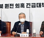 대북 원전 의혹 긴급 대책회의 주재하는 김종인