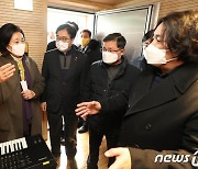 박영선 '21분 컴팩트 도시 현장 체험'