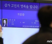 '정주영 막냇동생' 정상영 KCC 명예회장 별세