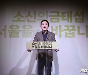금태섭발 '제3지대 단일화'..국민의힘 '반색'-안철수 '난색'