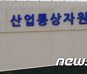 산업부 "北원전, 추진된 적 없다..6쪽짜리 아이디어 차원"(종합)