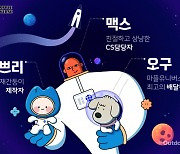 마플샵, '마플 유니버스' 세계관 및 캐릭터 공개