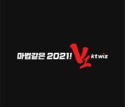 KT 우승 의지, '마법같은 2021! V1 kt wiz' 캐치프레이즈 발표