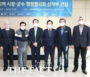 구충곤 폐광지역협의회장, 산업통상자원부 방문 "폐특법 시한 규정 삭제해야" 