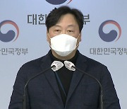 '北 원전 추진 문건' 관련 산업통상자원부 입장 발표