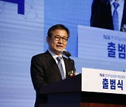 NIA "디지털 대전환 선도기관 될 것"..새 비전 수립