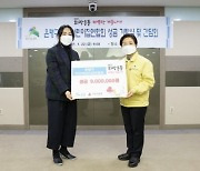 [포토]은평구 민간어린이집연합회 따뜻한 겨울나기 성금 900만원 전달