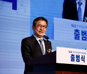 NIA, 한국지능정보사회진흥원으로 새 출발.."국가 디지털 대전환 선도"