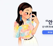 챗봇 '이루다'가 불지핀 AI 윤리 논란..정책 세미나 개최