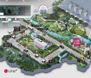 LGU+, 세종시 '자율주행 빅데이터 관제센터' 구축한다