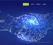 아크로니스, '사이버피트 파트너 킥오프' 행사 개최