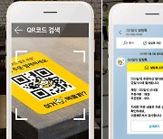 글로센트, QR코드 기반 스마트오더 서비스 '이거먹을까' 전국 소상공인에 확대