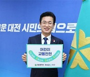 '출범 2년여' 민선7기 허태정號, 공약이행률 82%
