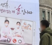 설연휴, 찾아뵙지 않는게 '효'입니다