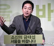 금태섭-조정훈 서울시장 출사표..후발 주자군 막바지 출마
