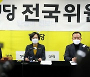 정의당, '강은미 비대위' 전환..4월 보선 공천 여부는 '고심 중'