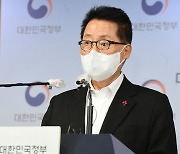 박지원 "국정원장 취임 이래 네티즌 40명 넘게 고소"