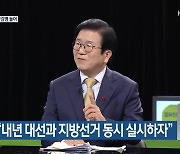박병석 "내년 대선과 지방선거 동시 실시하자"