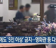 [1월 31일] 미리보는 KBS뉴스9